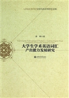 大学生学术英语词汇产