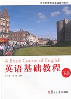 英语基础教程（下册）