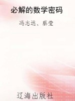 必解的数学密码