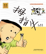 拇指牛