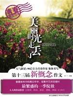 美丽时光走丢了