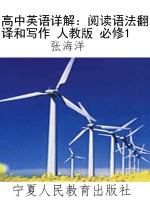 高中英语详解：阅读语法