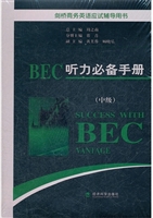 BEC听力必备手册（中级）