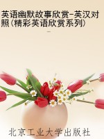 英语幽默故事欣赏-英