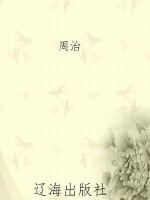 希腊神话故事·上