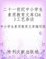 二十一世纪中小学生素