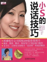 小S的说话技巧