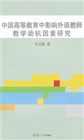 中国高等教育中影响外