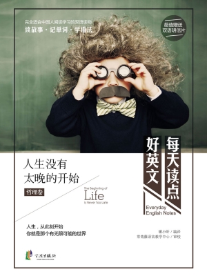 人生没有太晚的开始