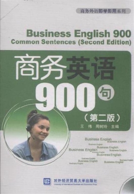 商务英语900句