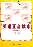 英语正音读本