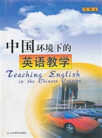 中国环境下的英语教学
