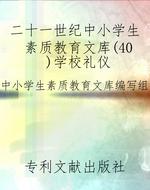 二十一世纪中小学生素
