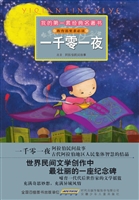 一千零一夜