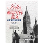 雅思写作范文及学生习