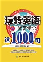 玩转英语，就要学会这10
