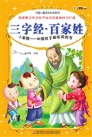 三字经·百家姓