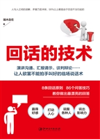 回话的技术