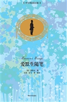 爱默生随笔