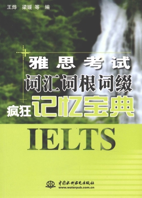 雅思考试词汇词根词缀