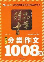 精品十年中学生分类作