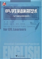 EFL学生英语演讲的艺
