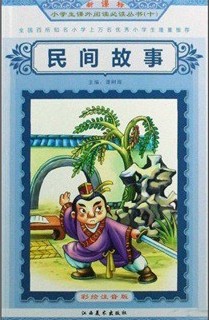 新课标课外阅读必读丛