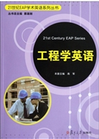 工程学英语