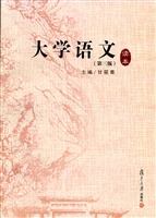 大学语文读本