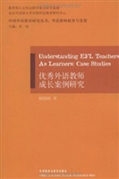 优秀外语教师成长案例