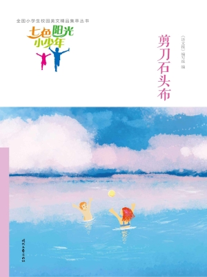 剪刀石头布