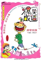 叠字成语