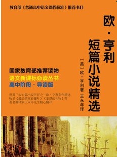 语文新课标必读-欧·