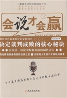 会说才会赢