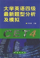 大学英语四级最新题型