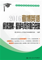 考博英语阅读理解、翻