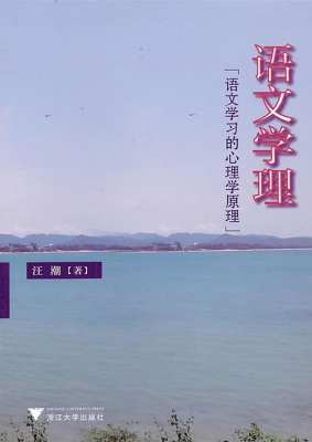 语文学理——语文学习
