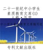 二十一世纪中小学生素