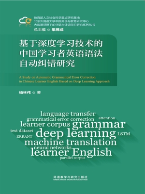 基于深度学习技术的中