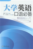 大学英语口语必备