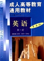 英语（第一册）