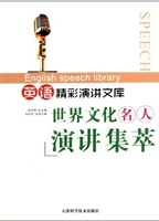 英语精彩演讲文库：世界