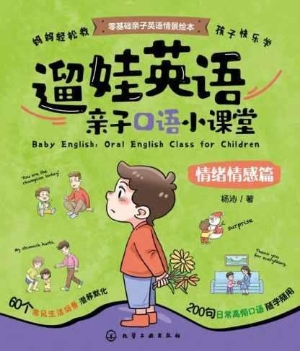 遛娃英语：亲子口语小课