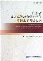 广东省成人高等教育学