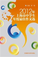 2012年上海市中学生年