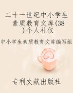 二十一世纪中小学生素