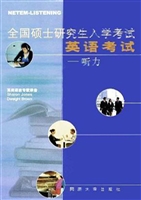 全国硕士研究生入学考