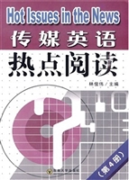 传媒英语热点阅读（第4
