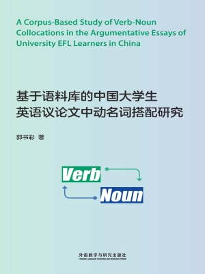 基于语料库的中国大学