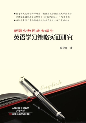 新疆少数民族大学生英
